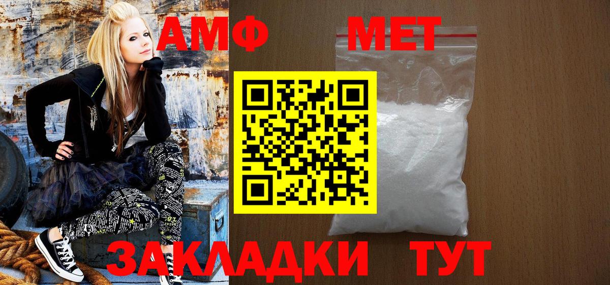 АМФ Розовый  АМФЕТАМИН  Amphetamine  Люберцы  Вход с VPN 
