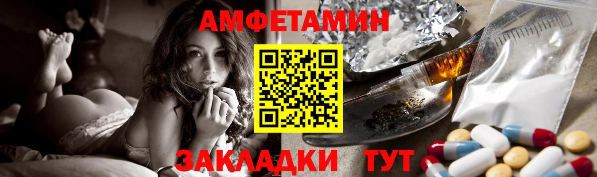 АМФ Розовый Люберцы
