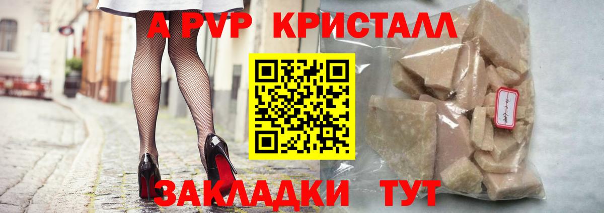 Люберцы  Alfa_PVP Соль  A PVP СК  A PVP  Вход с VPN 