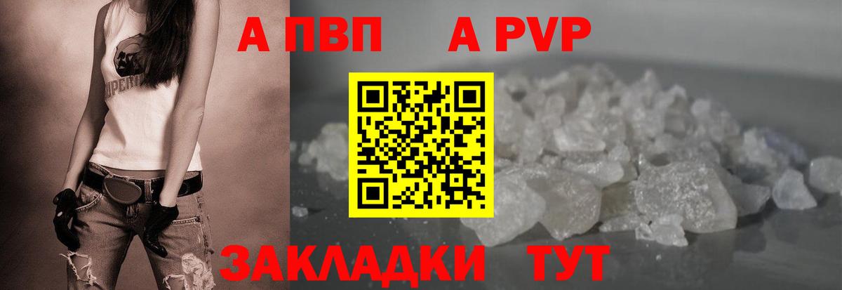 APVP Соль Люберцы