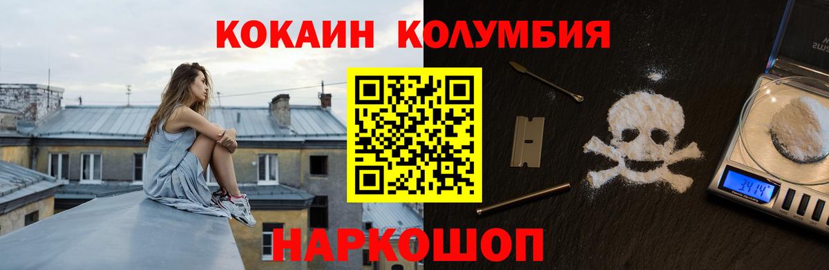 Cocaine Колумбийский Люберцы