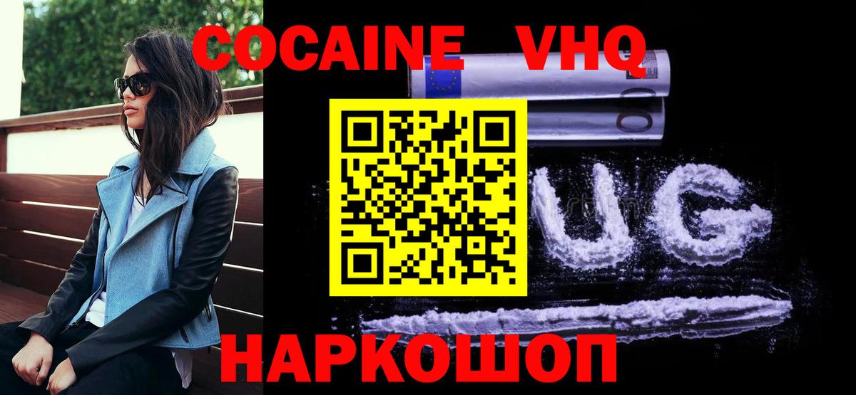 COCAIN 98%  Кокаин Перу  Люберцы  Вход с VPN 