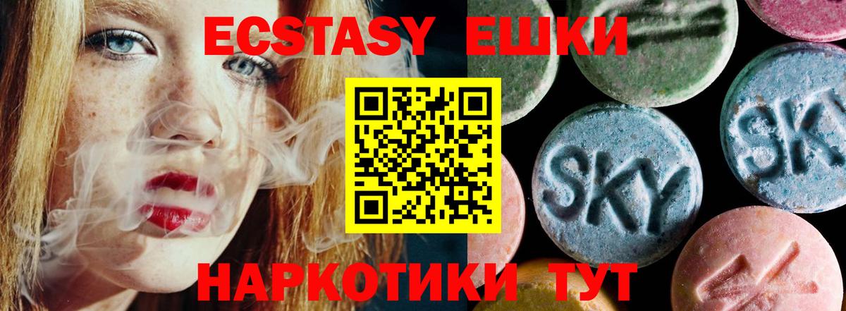 ЭКСТАЗИ бентли  ЭКСТАЗИ  Экстази таблы  Люберцы  Вход с VPN 