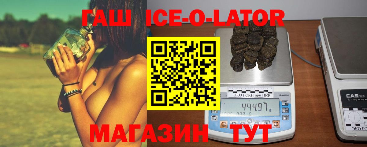 ГАШ 40% ТГК Люберцы