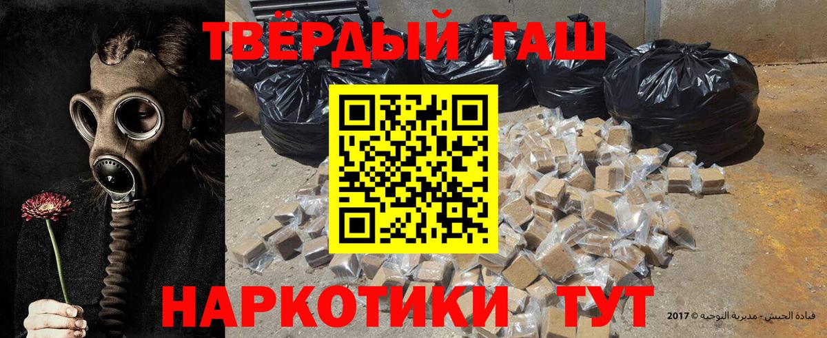 ГАШ hashish  ГАШ hashish  Люберцы  Гашиш  Вход с VPN 