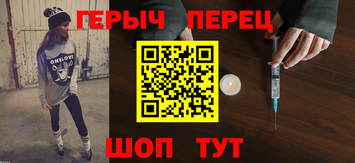 Героин  Героин хмурый  Вход с VPN  Люберцы 