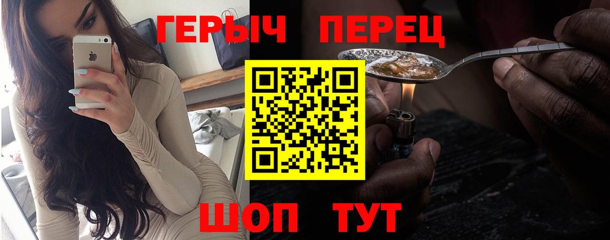 Героин герыч Люберцы