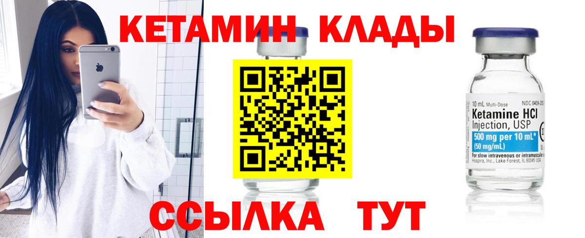 Люберцы  КЕТАМИН VHQ  Вход с VPN 