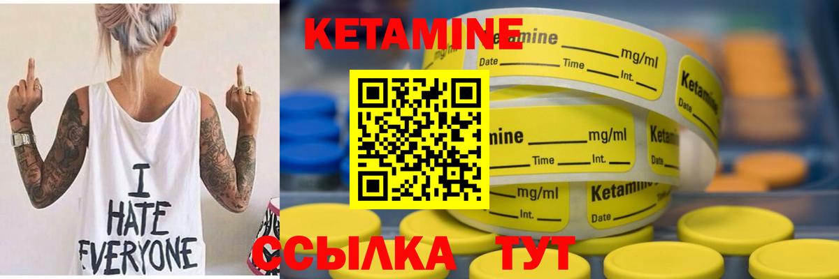 Кетамин VHQ Люберцы