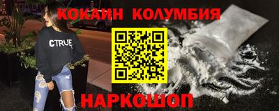 кокаин колумбия Чебаркуль