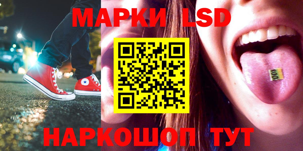 Лсд 25 экстази кислота Люберцы