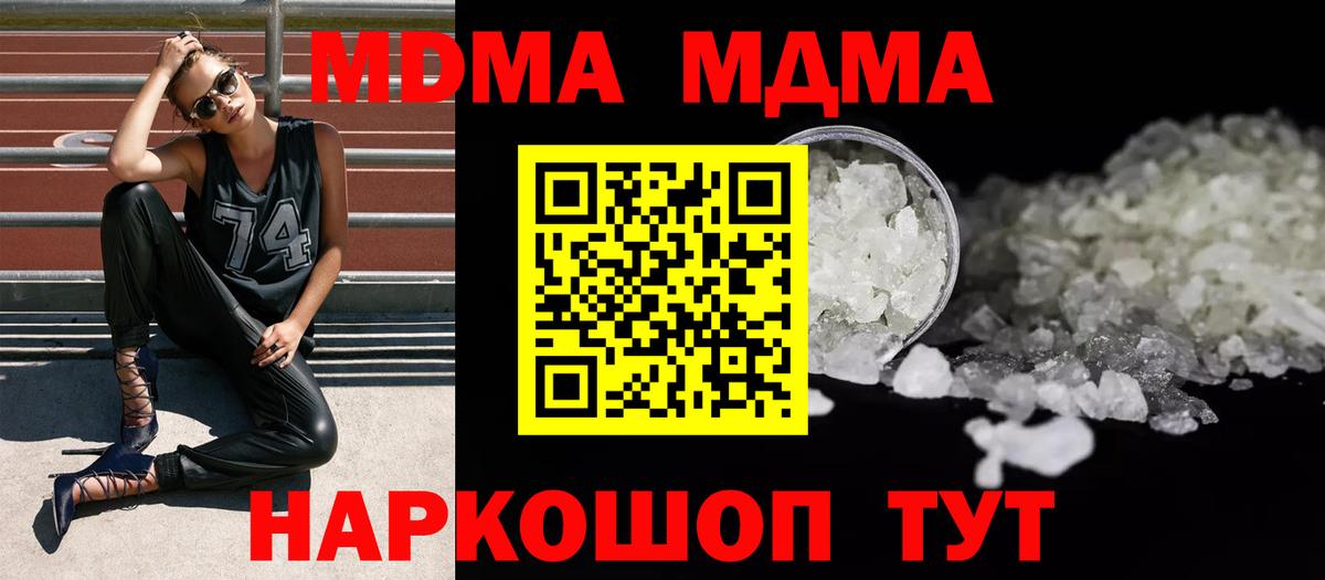 MDMA  MDMA VHQ  Люберцы  Вход с VPN  МДМА VHQ 