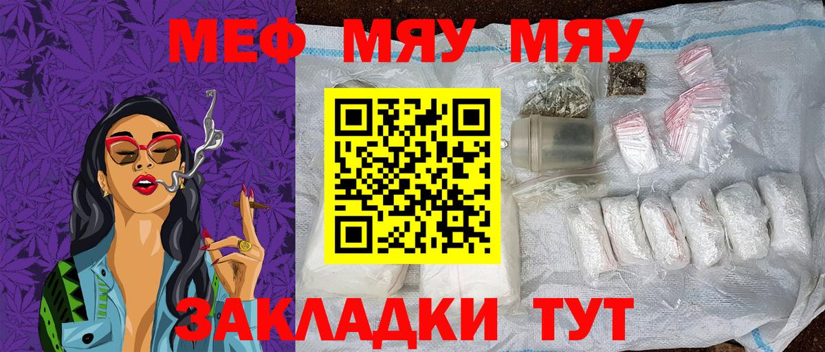 МЕФ кристаллы Люберцы