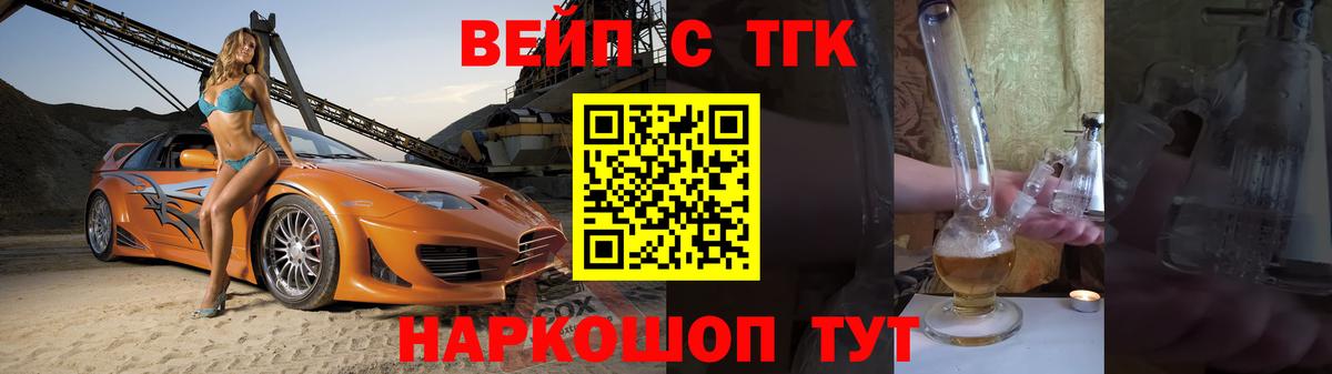 Дистиллят ТГК гашишное масло  Вход с VPN  Люберцы 