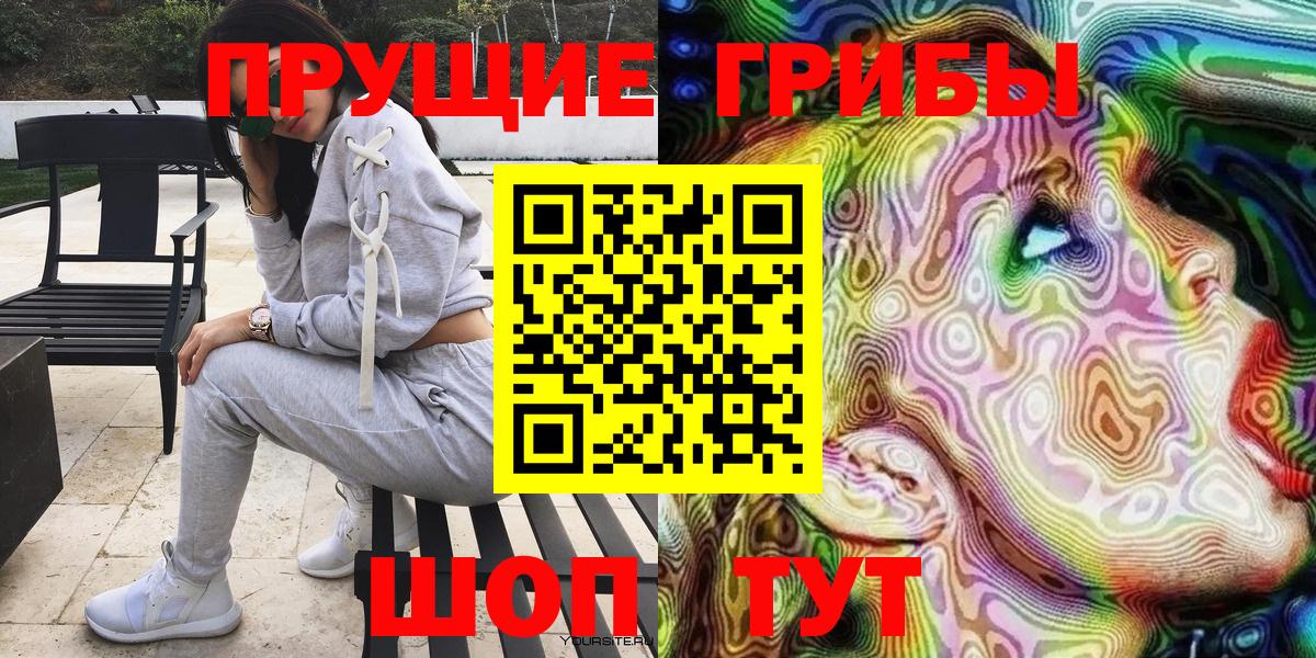 Галлюциногенные грибы Magic Shrooms  Вход с VPN  Люберцы 